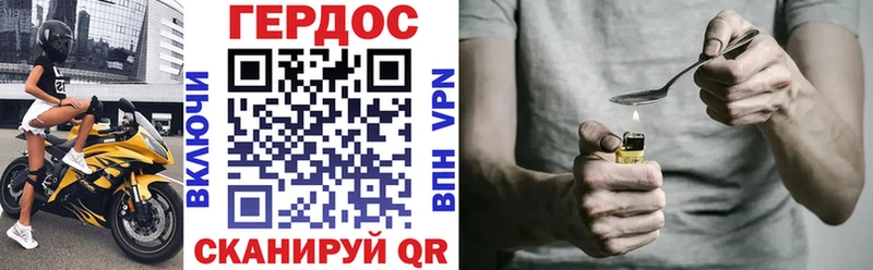 ГЕРОИН хмурый  Красноярск 