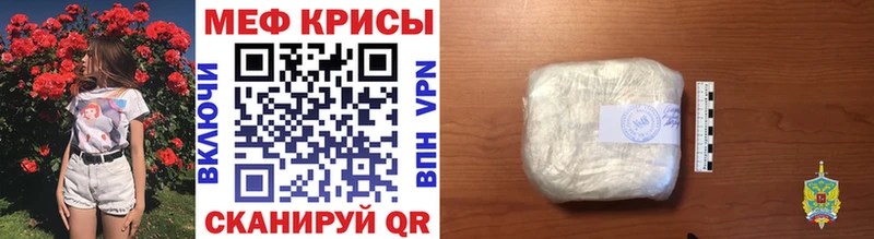 МЕФ мяу мяу  Красноярск 