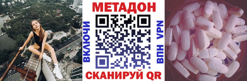 МЕТАДОН белоснежный  мега онион  Красноярск 